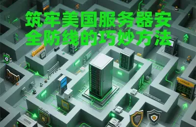 如何通过优化与SEO技巧高效提升网站的可见度?